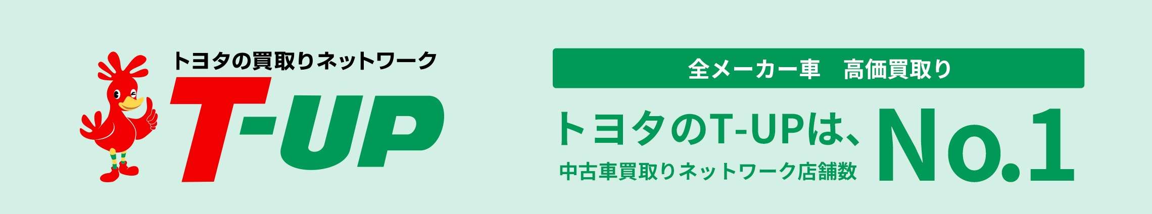 U Car情報 ネッツトヨタ山口 安心 安全の快適カーライフ U Car情報 ネッツトヨタ山口 安心 安全の快適カーライフ