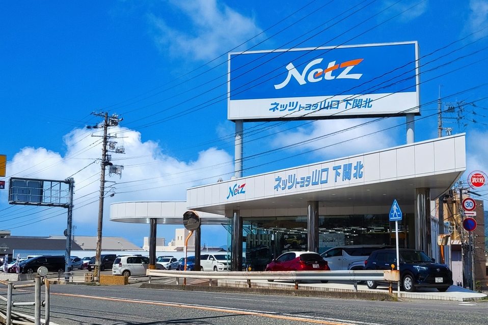 店舗一覧  ネッツトヨタ山口 │ 安心・安全の快適カーライフ！