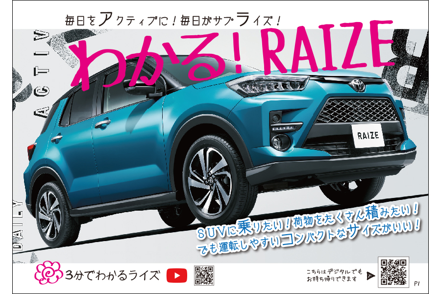 ライズ