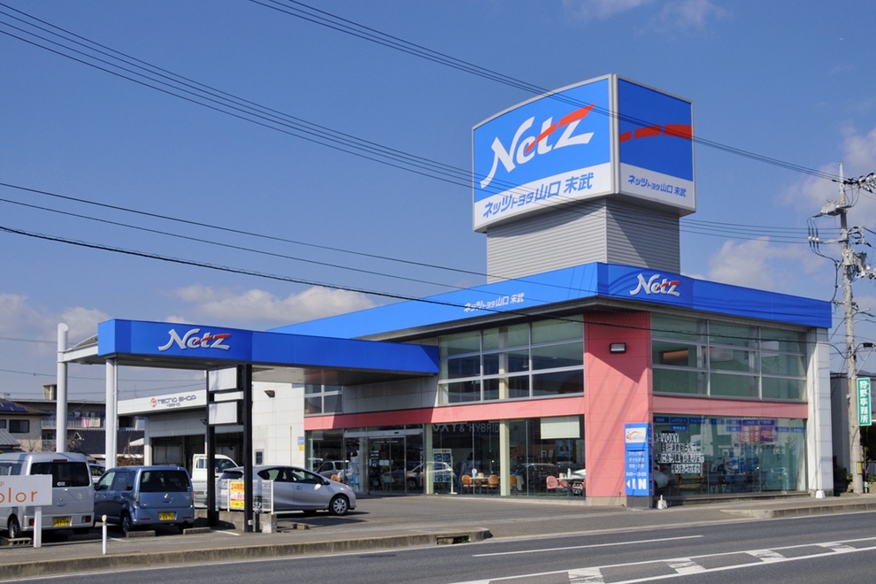 末武店