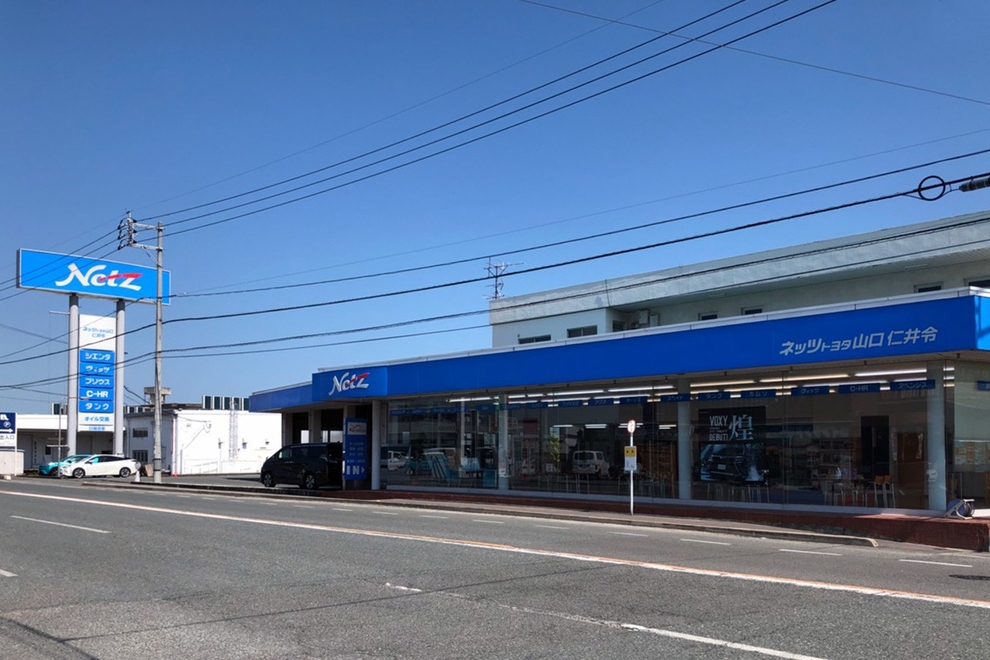 仁井令店