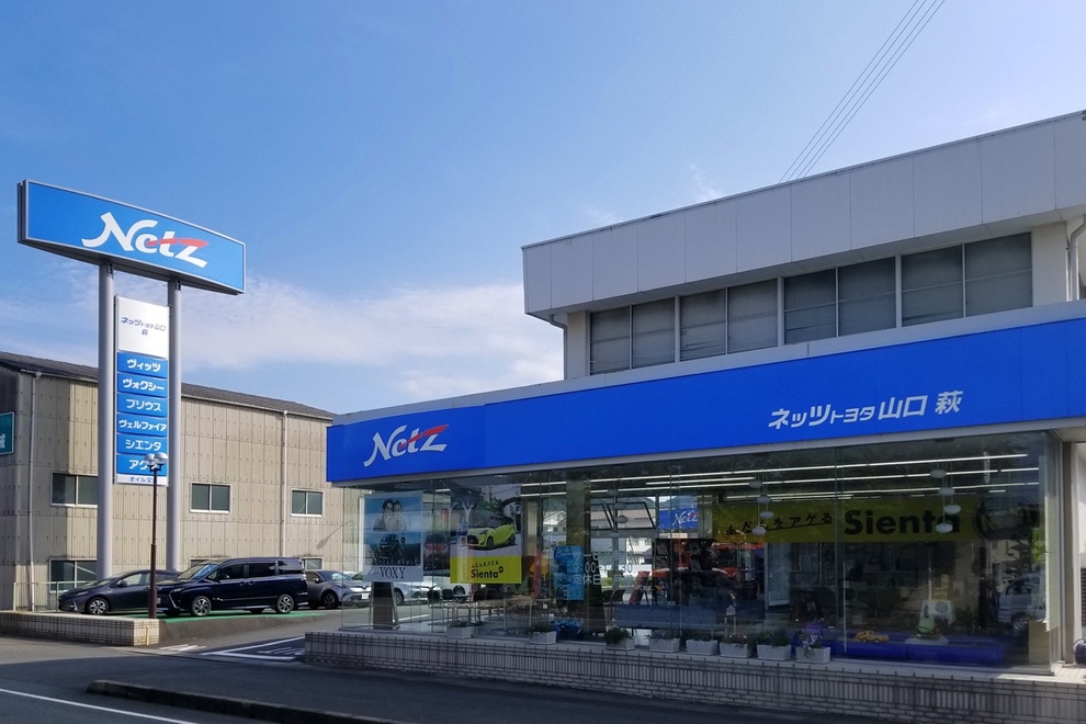 萩店