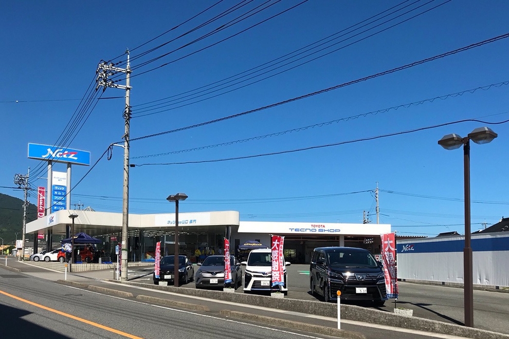 長門店