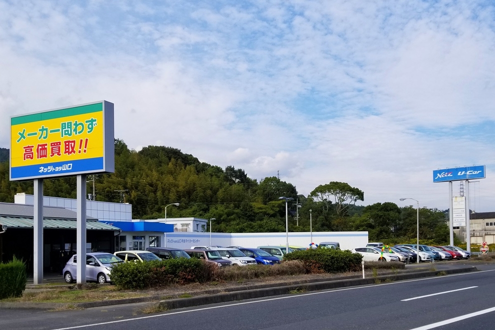 平生マイカーセンター
