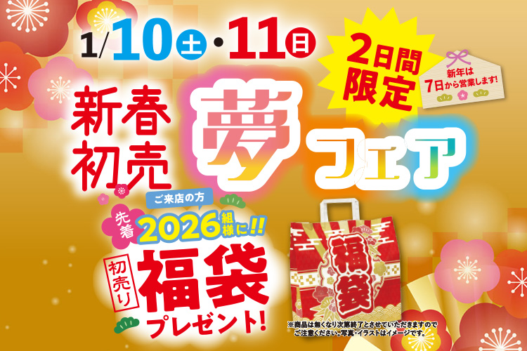 ネッツトヨタ山口