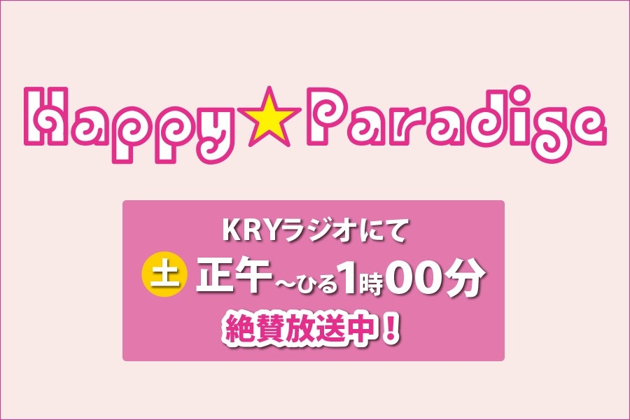 HappyParadise