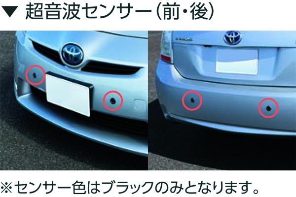 超音波センサ